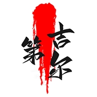 第吉尔新乡县煜宏商贸有限公司家纺专卖店