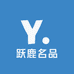 跃鹿名品