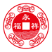 永福祥工厂总店