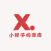小胖子的库库