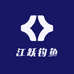 江跃钓鱼