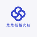 楚楚柜柜女鞋