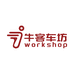 牛客工坊