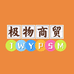 极物小店企业店