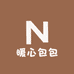 暖心包包小铺子
