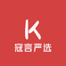 寇言严选