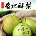 赵县大寺庄果品技术专业合作社
