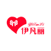 伊凡丽丰群内衣专卖店