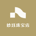 妙珏珠宝店