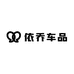 依乔车品