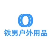 铁男户外用品店铺