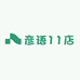 彦语11店