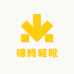 锦腾鞋靴