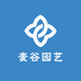 麦谷园艺