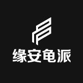 缘安龟派