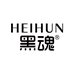 HEIHUN男士生活