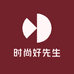 时尚好先生