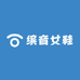 缤音女鞋