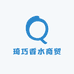 琦巧香水商贸