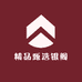 精品甄选银阁