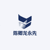 浙江永先商贸有限公司企业店