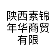 陕西素锦年华商贸有限公司的小店