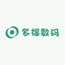 多福数码