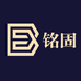铭固
