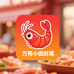 潜江江农人龙虾尾