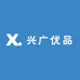 兴广优品