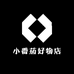 小番茄好物店