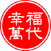 幸福万代臻模阁