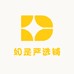 如是严选铺