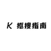 正绢西阵织抠搜指南