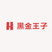 黑金王子白酒专营店