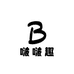 啵啵趣潮玩
