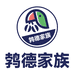 鹁德家族