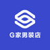 G家男装店