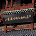 山东古泉钱币专营店