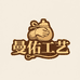 岁月老物藏杂货铺