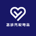 志远汽配用品