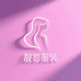 靓影服装