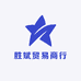 胜斌贸易商行
