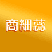 商细蕊智能电器旗舰店