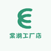 棠湖工厂店
