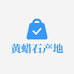 广西贺州里松黄蜡石产地