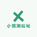 小熊潮玩社
