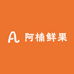 阿楠鲜果