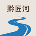 黔匠河贵州白酒专卖店