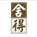 品味舍得官方旗舰店